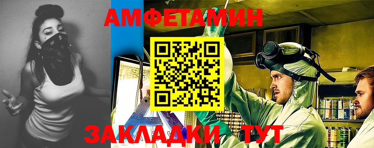 Амфетамин Premium Новочеркасск