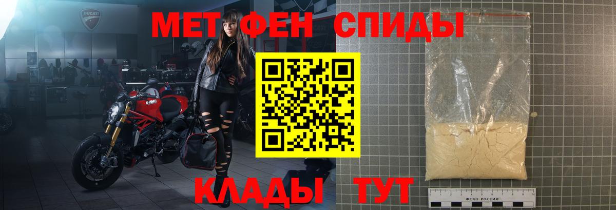 АМФЕТАМИН  АМФЕТАМИН VHQ  АМФЕТАМИН  Новочеркасск  Вход с VPN 