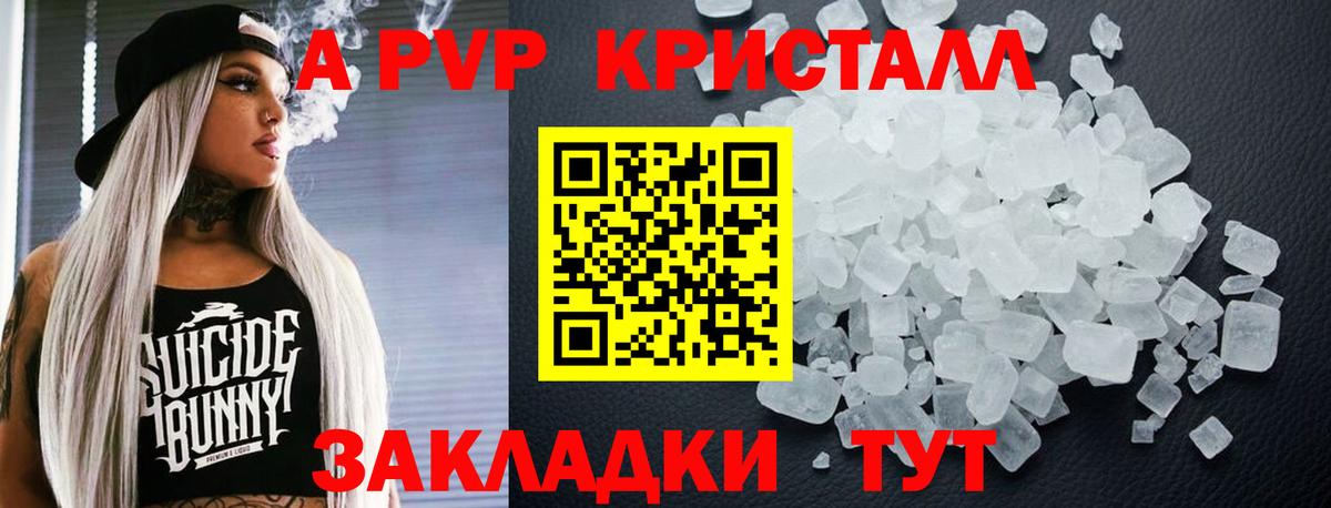 Новочеркасск  Alfa_PVP Соль  Вход с VPN 
