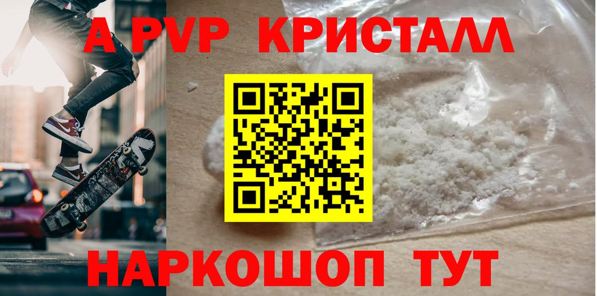 Alfa_PVP VHQ Новочеркасск