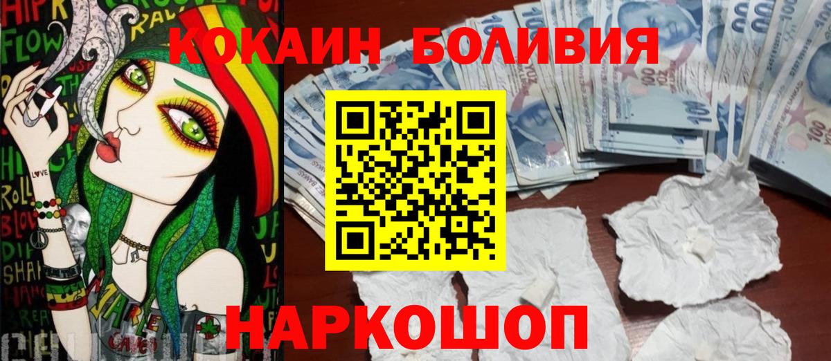 КОКАИН Fish Scale  COCAIN Эквадор  Вход с VPN  Cocaine  Новочеркасск 