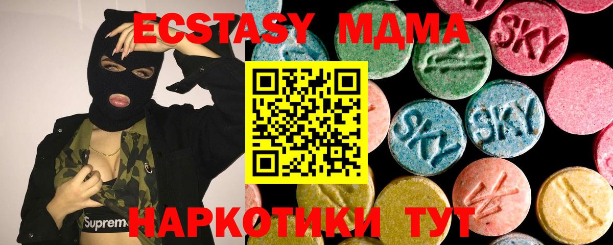 Ecstasy Дубай  ЭКСТАЗИ 250 мг  Новочеркасск  Вход с VPN 