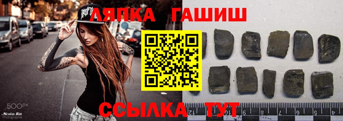 ГАШ Premium  ГАШ гашик  Новочеркасск  Вход с VPN 