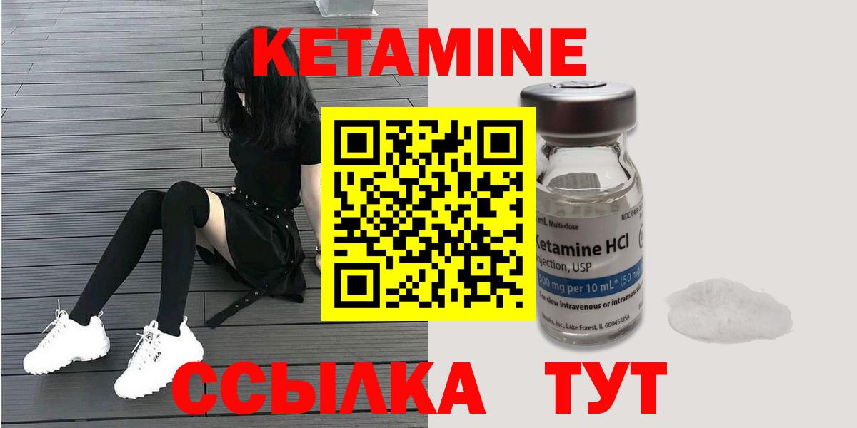 Кетамин ketamine  маркетплейс формула  Новочеркасск  Вход с VPN 