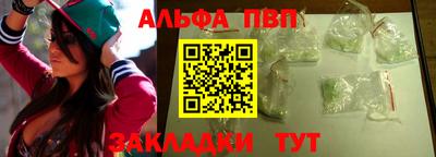 альфа пвп Бузулук