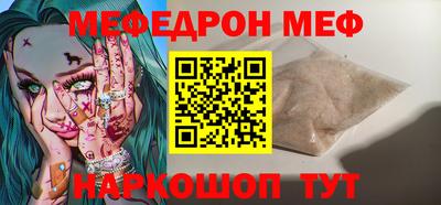 мефедрон Бугуруслан