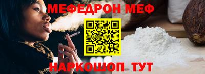 мефедрон Бугуруслан