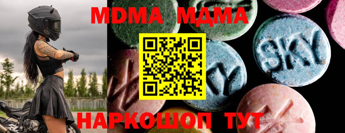 Новочеркасск  MDMA молли  Вход с VPN  МДМА VHQ 
