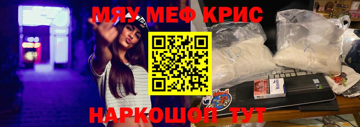 Мефедрон мука  Мефедрон  МЕФ 4 MMC  Новочеркасск  Вход с VPN 
