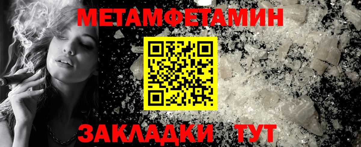 Метамфетамин Декстрометамфетамин 99.9%  Вход с VPN  Метамфетамин Декстрометамфетамин 99.9%  Новочеркасск 