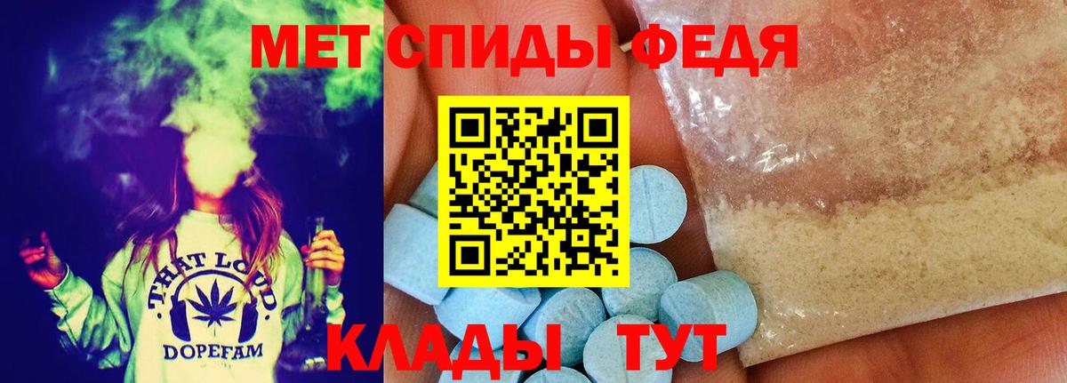 МЕТАМФЕТАМИН Декстрометамфетамин 99.9% Новочеркасск
