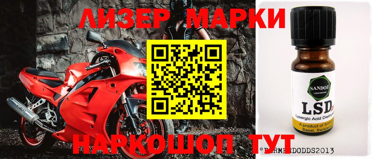 Наркотические марки 1,8мг Новочеркасск