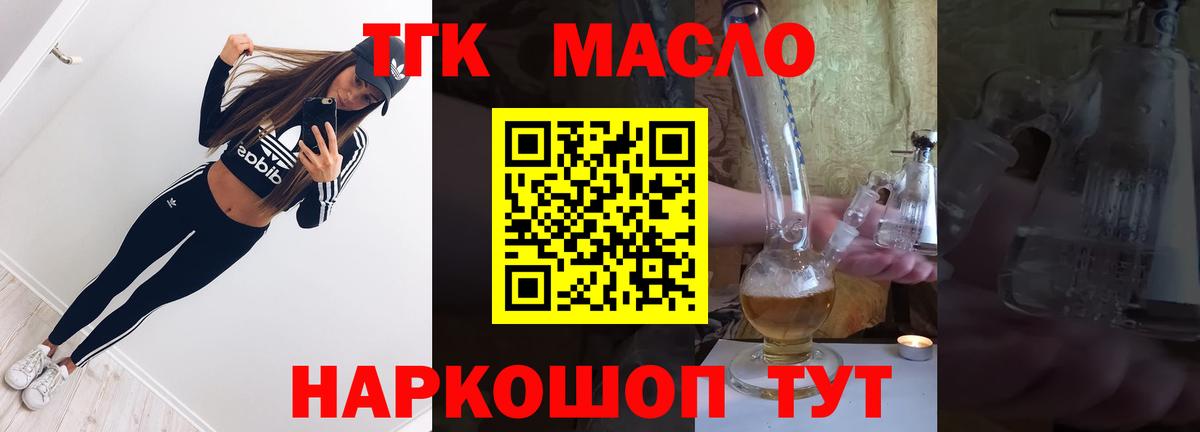 Дистиллят ТГК жижа Новочеркасск